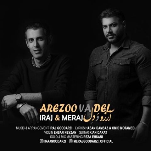 دانلود آهنگ ایرج و معراج آرزو و دل دانلود آهنگ ایرج و معراج آرزو و دل