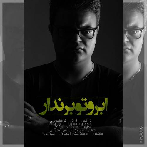 دانلود آهنگ افشین آذری ابروتو برندار با کیفیت عالی دانلود آهنگ افشین آذری ابروتو برندار با کیفیت عالی
