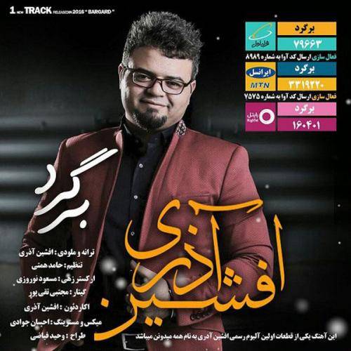 دانلود آهنگ افشین آذری برگرد با کیفیت عالی