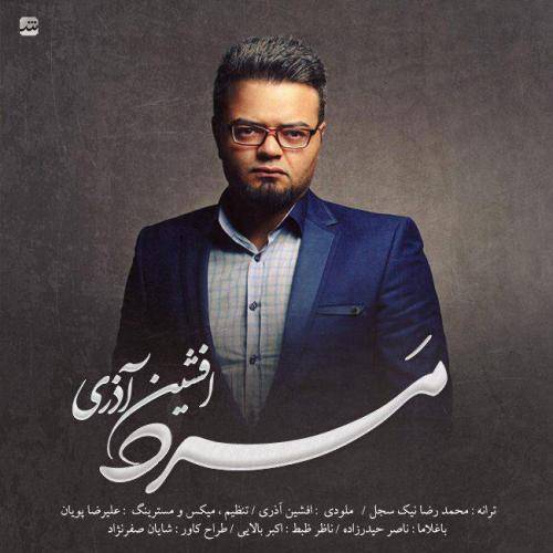 دانلود آهنگ افشین آذری مرد با کیفیت عالی
