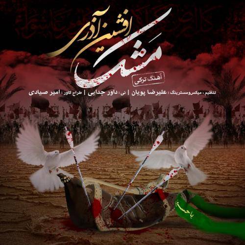 دانلود آهنگ افشین آذری مشک با کیفیت عالی