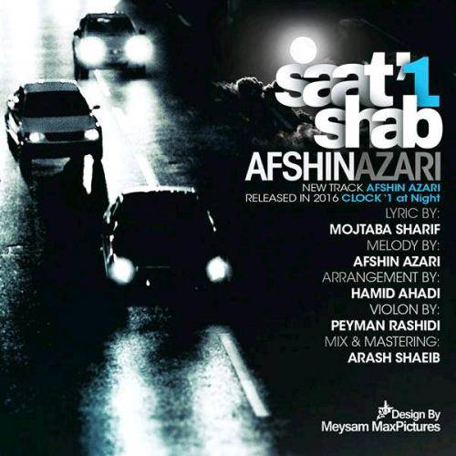 دانلود آهنگ افشین آذری ساعت یک شب با کیفیت عالی دانلود آهنگ افشین آذری ساعت یک شب با کیفیت عالی