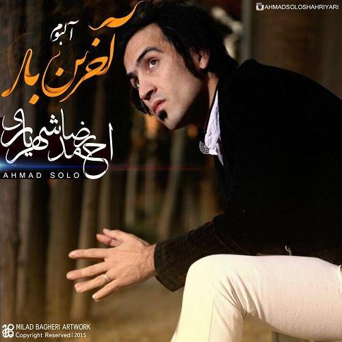 دانلود آهنگ احمد سلو دل من با کیفیت عالی