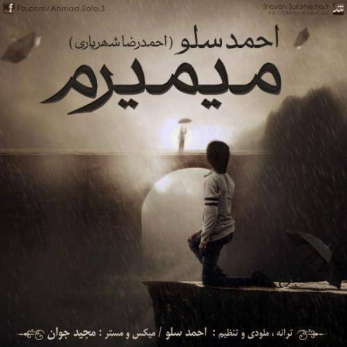 دانلود آهنگ احمد سلو میمیرم با کیفیت عالی