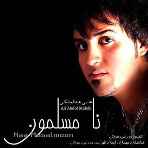 دانلود آهنگ علی عبدالمالکی زود رفتی گلم با کیفیت عالی