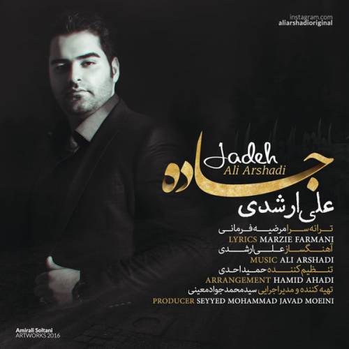 دانلود آهنگ علی ارشدی جاده با کیفیت عالی