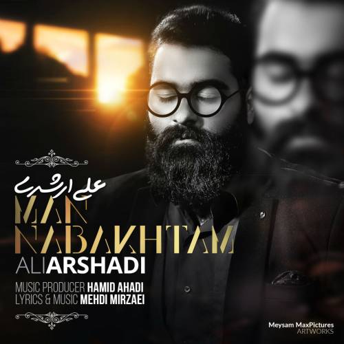 دانلود آهنگ علی ارشدی من نباختم با کیفیت عالی