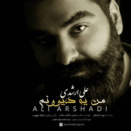 دانلود آهنگ علی ارشدی من یه دیوونم با کیفیت عالی