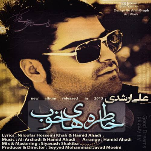 دانلود آهنگ علی ارشدی نامه با کیفیت عالی