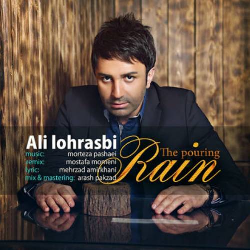 دانلود آهنگ علی لهراسبی شر شر بارون (ورژن جدید) با کیفیت عالی