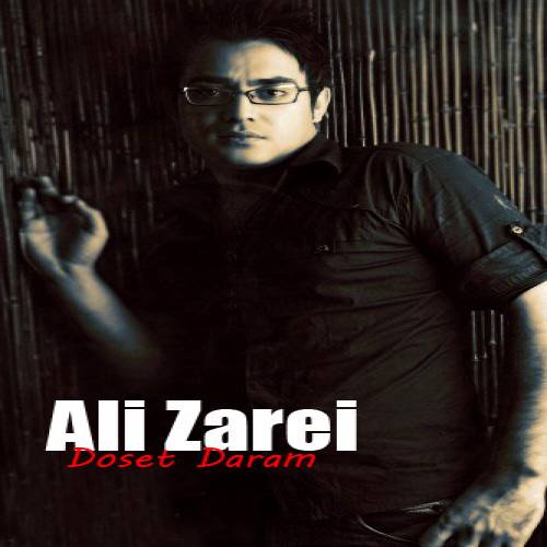 دانلود آهنگ علی زارعی دوست دارم با کیفیت عالی