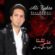 اهنگ اره من مقصرم اگه دستات خالی مونده