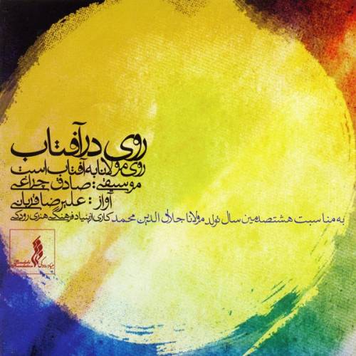 دانلود آهنگ علیرضا قربانی Mourning با کیفیت عالی دانلود آهنگ علیرضا قربانی Mourning با کیفیت عالی