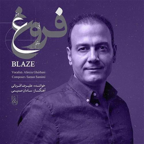 دانلود آهنگ علیرضا قربانی To Infinity با کیفیت عالی دانلود آهنگ علیرضا قربانی To Infinity با کیفیت عالی
