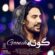 آهنگ سرد شدی درد شدی سوخت دلم باختم