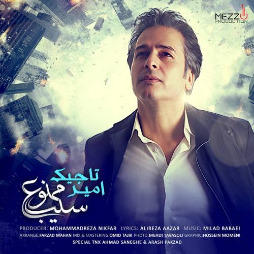 دانلود آهنگ امیر تاجیک سیب ممنوع با کیفیت عالی