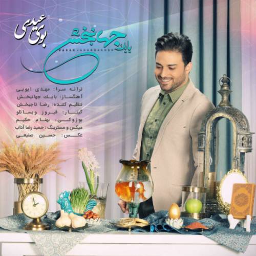 دانلود آهنگ بابک جهانبخش بوی عید با کیفیت عالی
