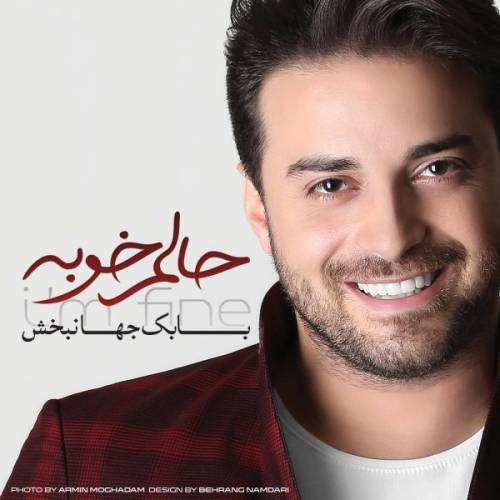 دانلود آهنگ بابک جهانبخش جاذبه با کیفیت عالی