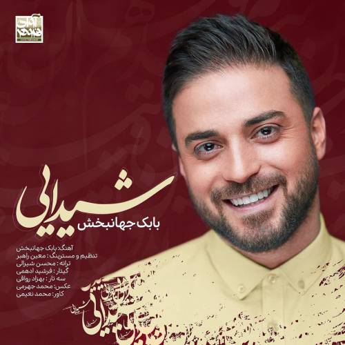 دانلود آهنگ بابک جهانبخش شیدایی با کیفیت عالی