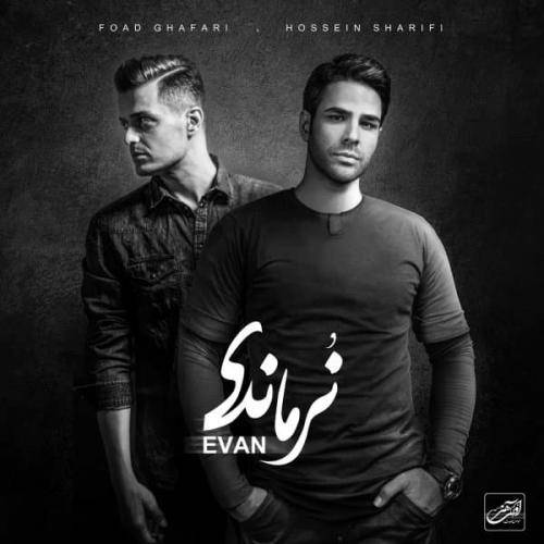 دانلود آهنگ ایوان بند دلبر با کیفیت عالی