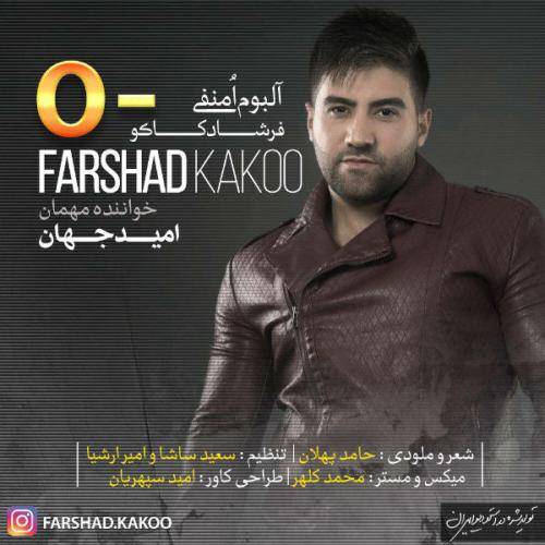 دانلود آهنگ فرشاد کاکو قرارمونه با کیفیت عالی