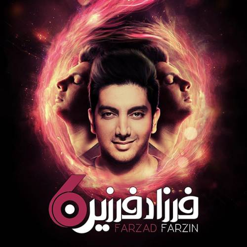 دانلود آهنگ فرزاد فرزین Ill be there با کیفیت عالی دانلود آهنگ فرزاد فرزین Ill be there با کیفیت عالی