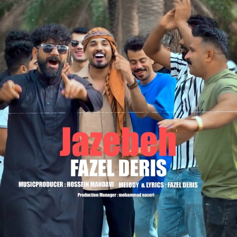 دانلود آهنگ فاضل دریس جاذبه با کیفیت عالی