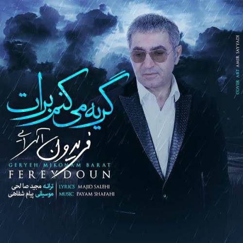 دانلود آهنگ فریدون آسرایی گریه می کنم برات با کیفیت عالی