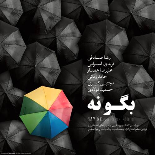 دانلود آهنگ فریدون تازه شو با کیفیت عالی دانلود آهنگ فریدون تازه شو با کیفیت عالی