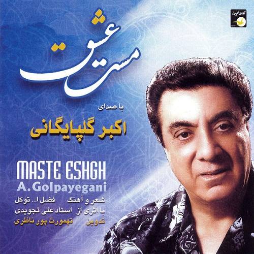 دانلود آهنگ گلپا ساقی با کیفیت عالی