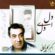 دانلود آهنگ گلپا شب با کیفیت عالی