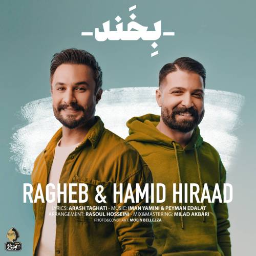 دانلود آهنگ حمید هیراد و راغب بخند با کیفیت عالی