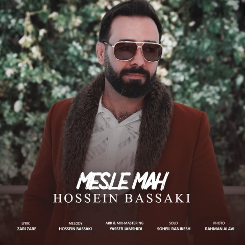 دانلود آهنگ حسین بساکی مثل ماه با کیفیت عالی