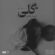 اهنگ گلی جونم بود آی گلی عمرم بود