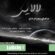 آهنگ ﺑﺨﻮاب آروم ﺗﻮ آﻏﻮﺷﻢ ﻧﻜﻦ ﻫﺮﮔﺰ ﻓﺮاﻣﻮﺷﻢ