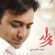آهنگ سکه نقره و طلا بند دل شاه و گدا
