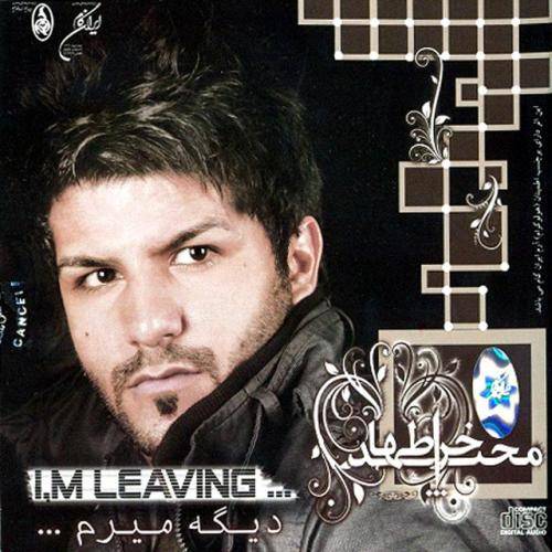 دانلود آهنگ مجید خراطها خدانگهدار با کیفیت عالی