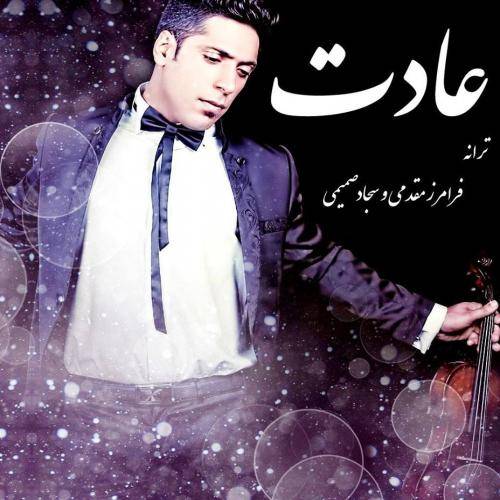 دانلود آهنگ مجید یحیایی عادت با کیفیت عالی