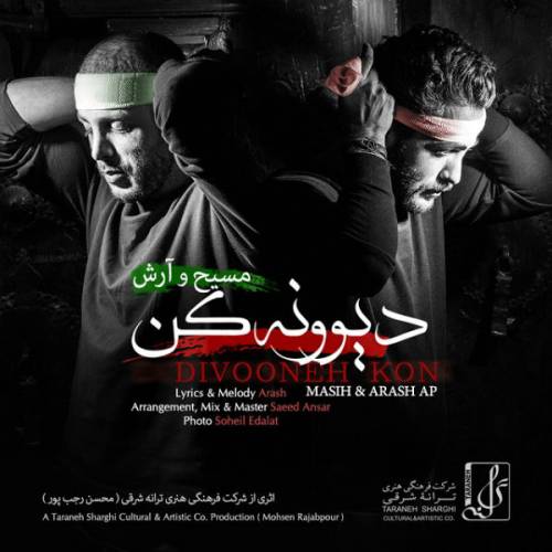 دانلود آهنگ مسیح و آرش دیوونه کن با کیفیت عالی