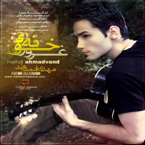 دانلود آهنگ مهدی احمدوند صاف و ساده با کیفیت عالی