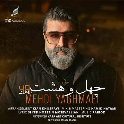 دانلود آهنگ مهدی یغمایی 48 ساعت با کیفیت عالی