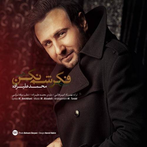 دانلود آهنگ محمد علیزاده فکرشم نکن با کیفیت عالی
