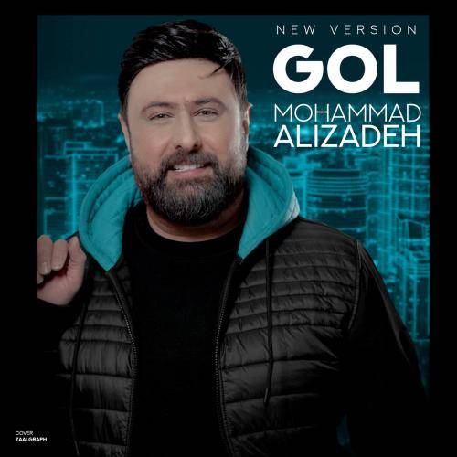 دانلود آهنگ محمد علیزاده گل (ورژن جدید) با کیفیت عالی