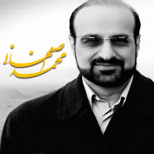 دانلود آهنگ محمد اصفهانی سفر با کیفیت عالی
