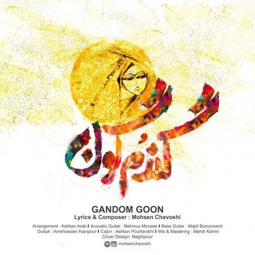 دانلود آهنگ محسن چاوشی گندم گون با کیفیت عالی