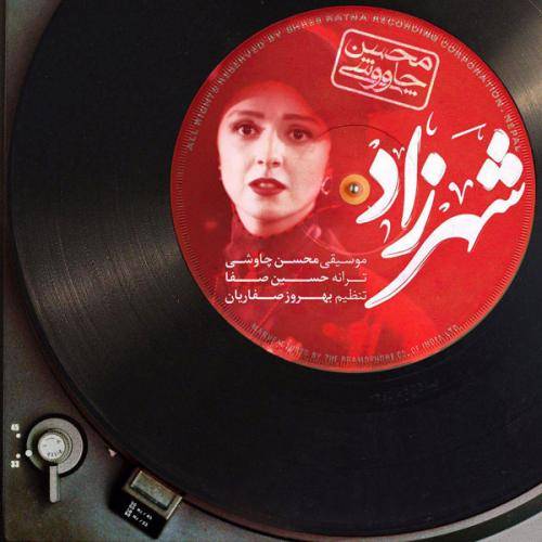 دانلود آهنگ محسن چاوشی شهرزاد با کیفیت عالی