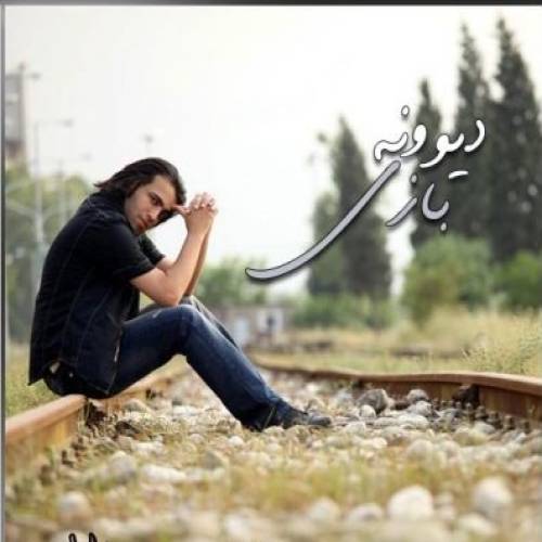 دانلود آهنگ محسن یاحقی دختر کبریت فروش با کیفیت عالی