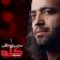 دانلود آهنگ محسن یاحقی یه جمله با کیفیت عالی