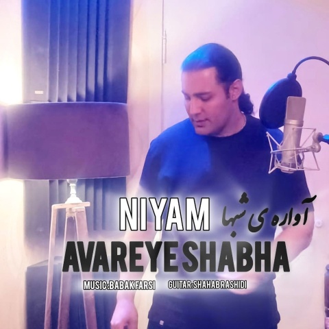 دانلود آهنگ نیام آواره ی شبها با کیفیت عالی