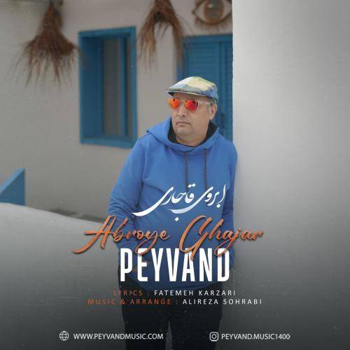 دانلود آهنگ پیوند ابروی قاجاری با کیفیت عالی